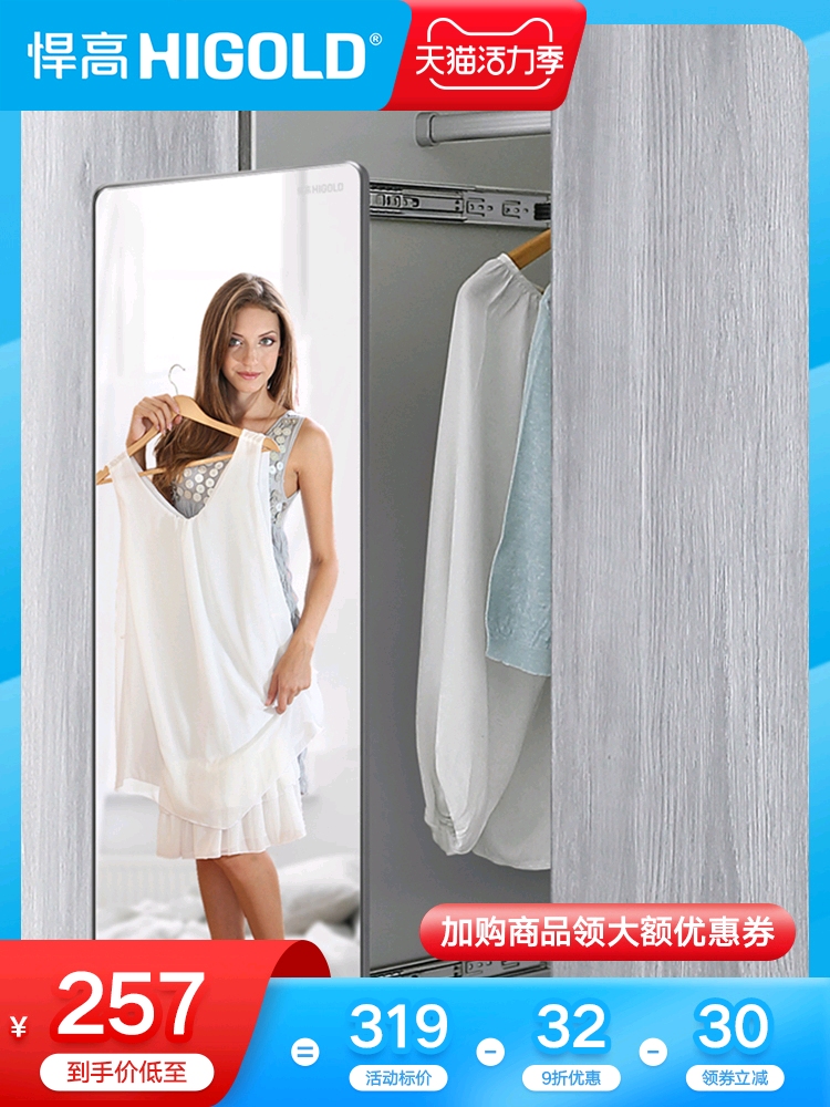 HIGOLD series full-length mirror wardrobe Push-pull rotating full-length mirror Hidden folding full-length mirror