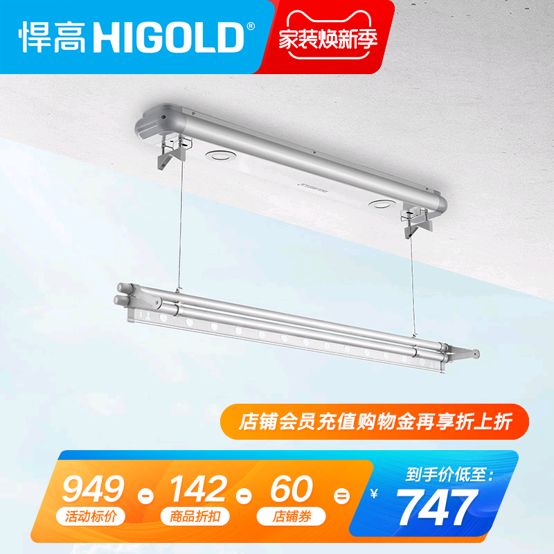 Higold smart electric drying rack balcony telescopic clothes drying rod remote control lifting drying rack remote control clothes drying machine air drying