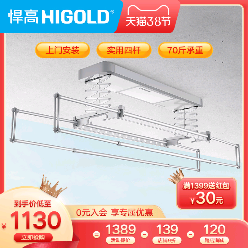 Tough High Wise Energy Electric Clotheshorse Balcony Voice-controlled Lifting Clotheshorse Remote Drying Machine Air-drying Telescopic Clotheshorse