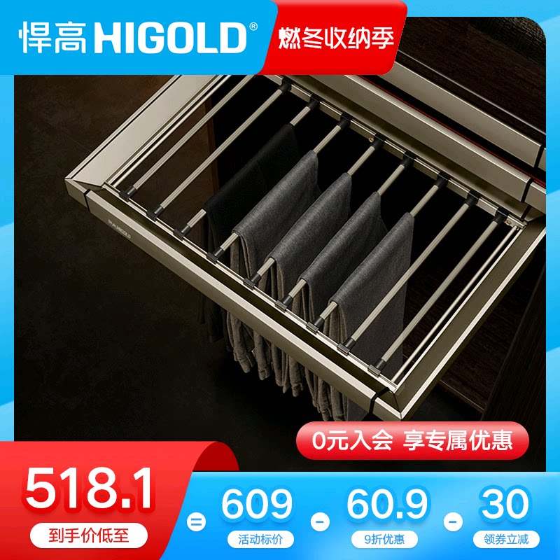 Highold high wardrobe pants rack basket cabinet inner pants rack rack wardrobe push pull rack