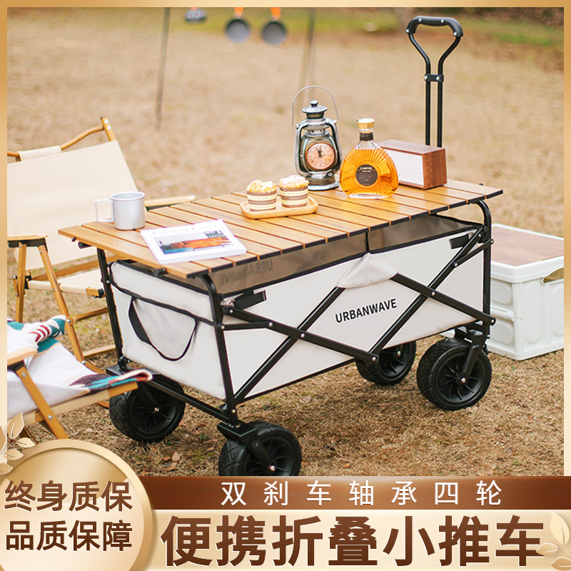 Camping car off-road wheels outdoor foldable picnic camping equipment handle rod camping cart large capacity with table board