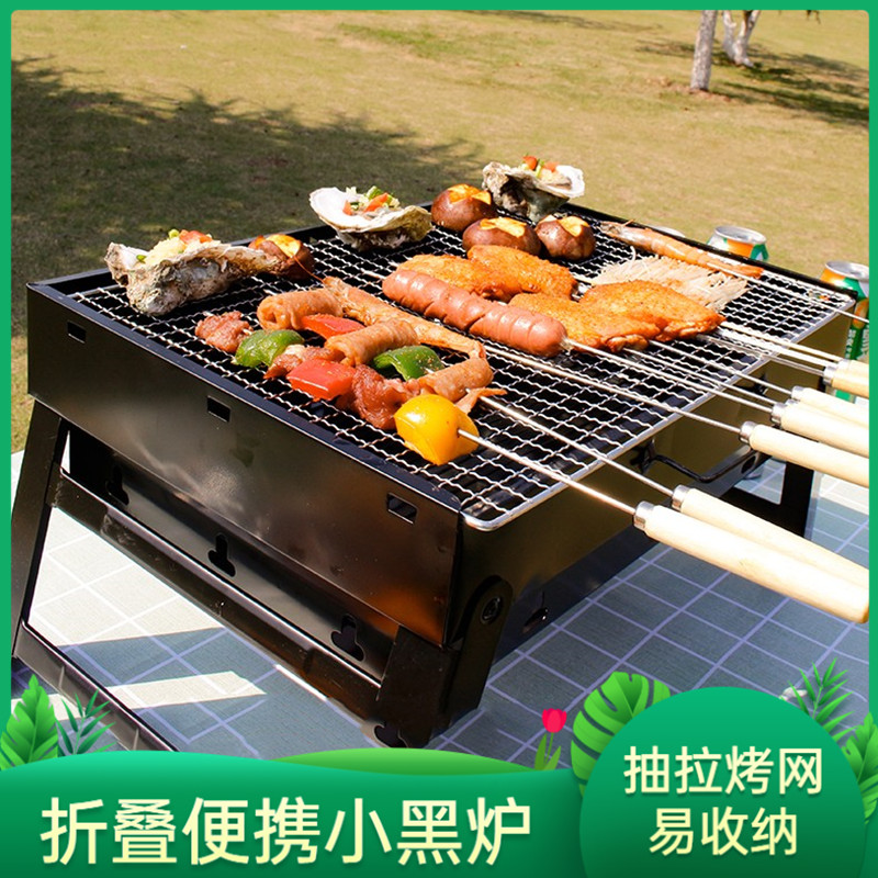 Ultra-mini family portable square barbecue grill household barbecue stove outdoor charcoal garden carbon oven small