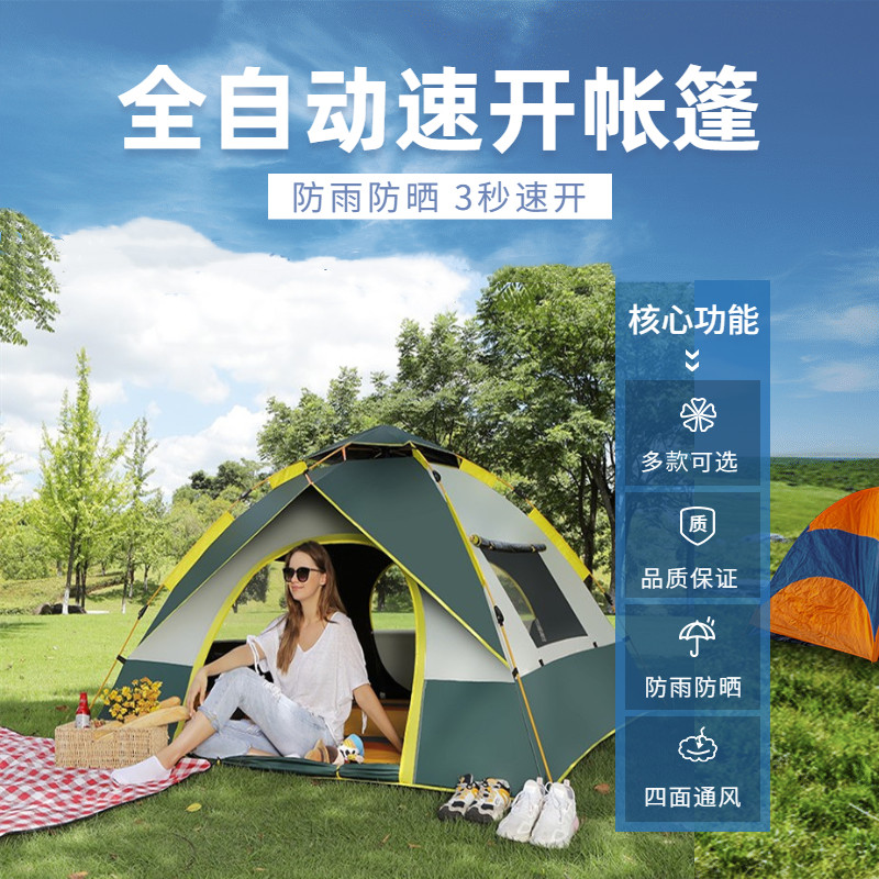 Outdoor Children's Camping Tent Outdoor Shade Portable Foldable Indoor Thickened Rainproof Grab Purchase Quick Open Sleepable