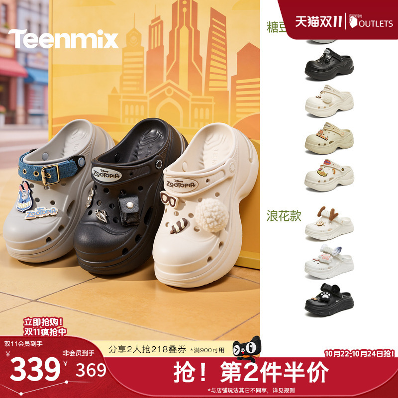 Chen Yao's Same Style Zootopia Jell-O Clogs for Women, New Thick-Soled Height-Increasing Sandals for Outdoor Wear Chen Yao's Same Style Zootopia Jell-O Clogs for Women, New Thick-Soled Height-Increasing Sandals for Outdoor Wear