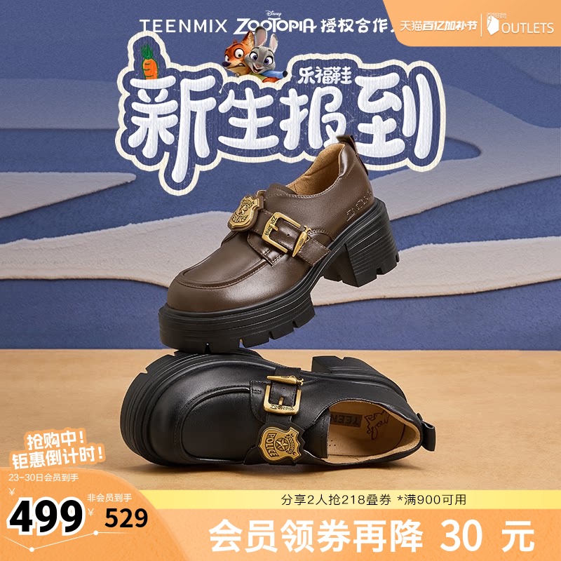 Gao Haining's Same Style Tianmeiyi Zootopia Collaboration Thick-Soled Loafers for Women