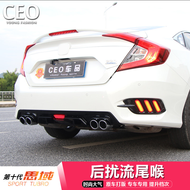 Suitable for 19 new tenth generation Civic modified rear spoiler surrounded by four exhaust pipes tail throat front shovel rear lip