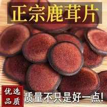 Jilin deer antler slices red powder slices 10g dried sika deer antler slices soaked in wine and soup for mens tonic