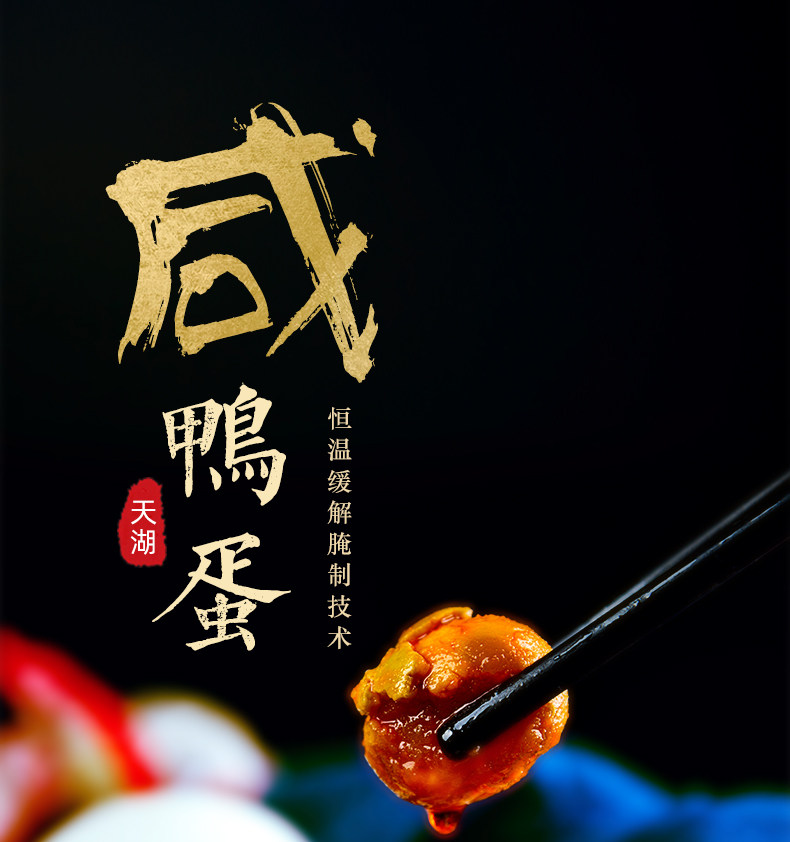 生态麻鸭基地食材，48h鲜蛋：60gx20枚 天湖 正宗红心流油咸鸭蛋 27.9元包邮 值值值-买手聚集的地方