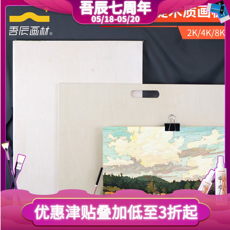 Portable four open drawing board Hollow drawing board Painting art sketch gouache wood 4K portable drawing board Beginner drawing tool Portable drawing board Student drawing board Portable wooden drawing board