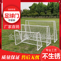  Game football door 3 people 4 people 5 people 7 people 11 people childrens training removable mobile portable gantry