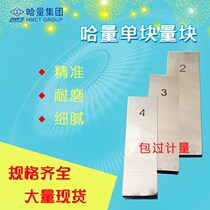  Ha measuring block Single calibration measuring block Metric block gauge National standard caliper micrometer Bulk measuring block non-standard order
