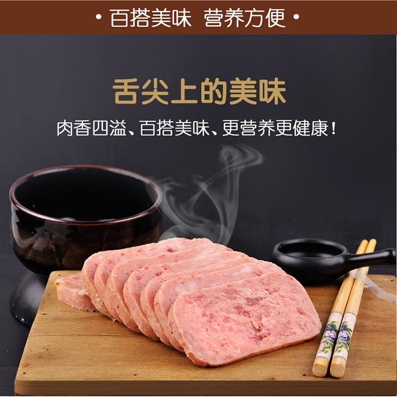 小猪呵呵 火腿午餐肉罐头 198g*3罐 肉眼可见大肉粒 图9