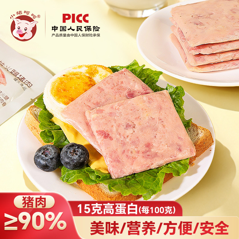 小猪呵呵 方片火腿猪肉 40g*8片 88VIP会员折后￥15.63包邮 淘金币抵扣0.91元