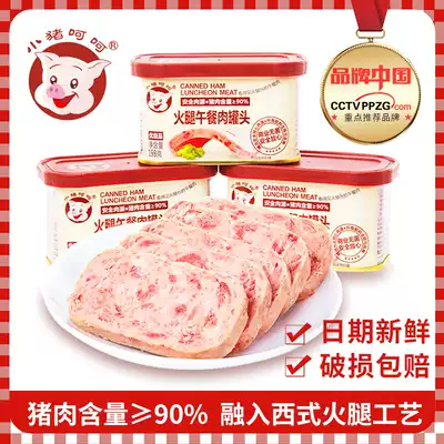Piggy Hahe net red ham luncheon meat canned 198 340g Breakfast sandwich shabu-shabu pot convenient fast food ingredients