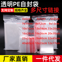 Ziplock bag transparent small thick food packaging sealed bag large plastic sealing bag plastic storage packaging bag