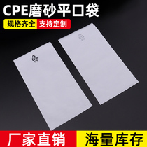 Xiongfa 100 CPE frosted flat pocket mobile phone battery bag translucent plastic packaging bag with environmental logo
