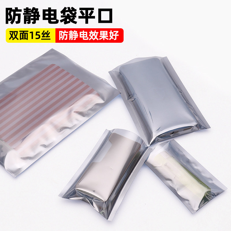 ESD Anti-static shielding bag Anti-static bag Main bag Bag Main plate bag 31*40cm