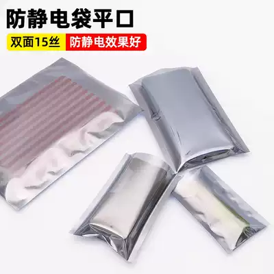 Flat ESD anti-static bag PCB electrostatic bag shielding bag 100 PCs 27 * 40cm