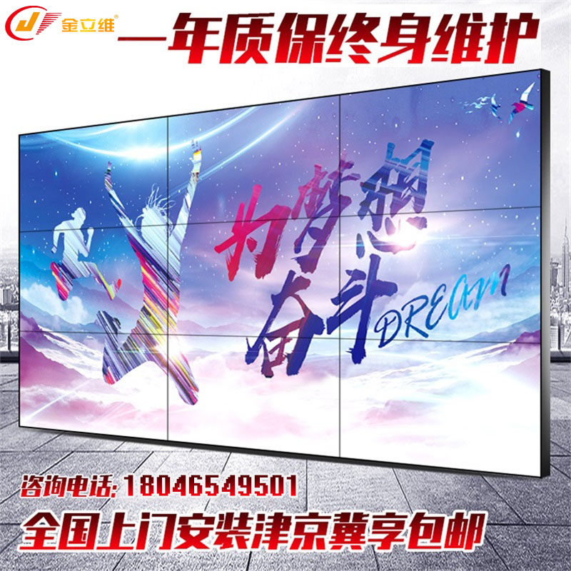 LG49 inch LCD splice screen 12mm large screen TV wall seamless ultra narrow side large screen