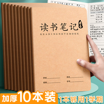 Reading Notebook Dedicated Elementary School Children Reading Record a5 Picking Up 32k16k Good Words Good Sentences Second Grade Record Book