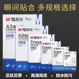 Пластиковая пленка chenguang A4 3 дюйма, 5 дюймов 6 -дюймовой 7 -дюймовой A3 прозрачной пластиковой пленки защитная пленка фото, защитная пленка, пластиковая уплотняющая машина, 100 оптовых бесплатных доставки