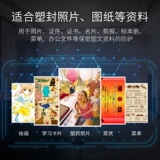 Пластиковая пленка chenguang A4 3 дюйма, 5 дюймов 6 -дюймовой 7 -дюймовой A3 прозрачной пластиковой пленки защитная пленка фото, защитная пленка, пластиковая уплотняющая машина, 100 оптовых бесплатных доставки