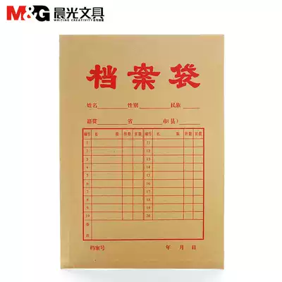 National morning light stationery A4 Kraft paper file bag paper bag paper office bidding file bag APYRA610 office supplies