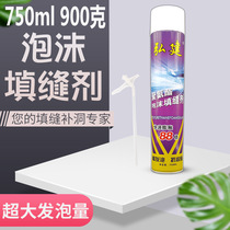 Foam glue foam caulking agent door and window sealing waterproof filling expansion leak-proofing foaming agent construction-specific polyurethane