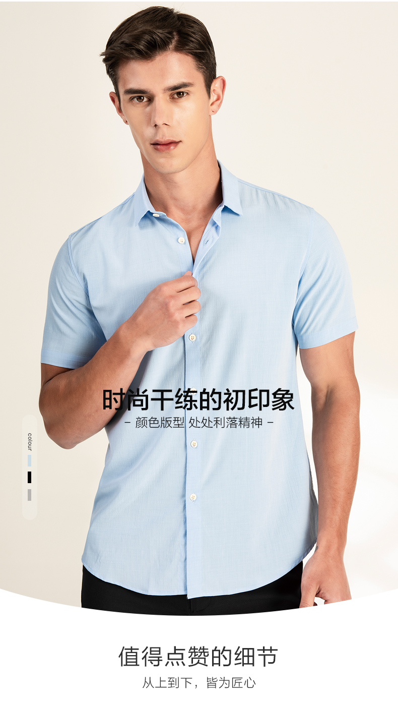 红豆  男士冰丝短袖衬衫 图1