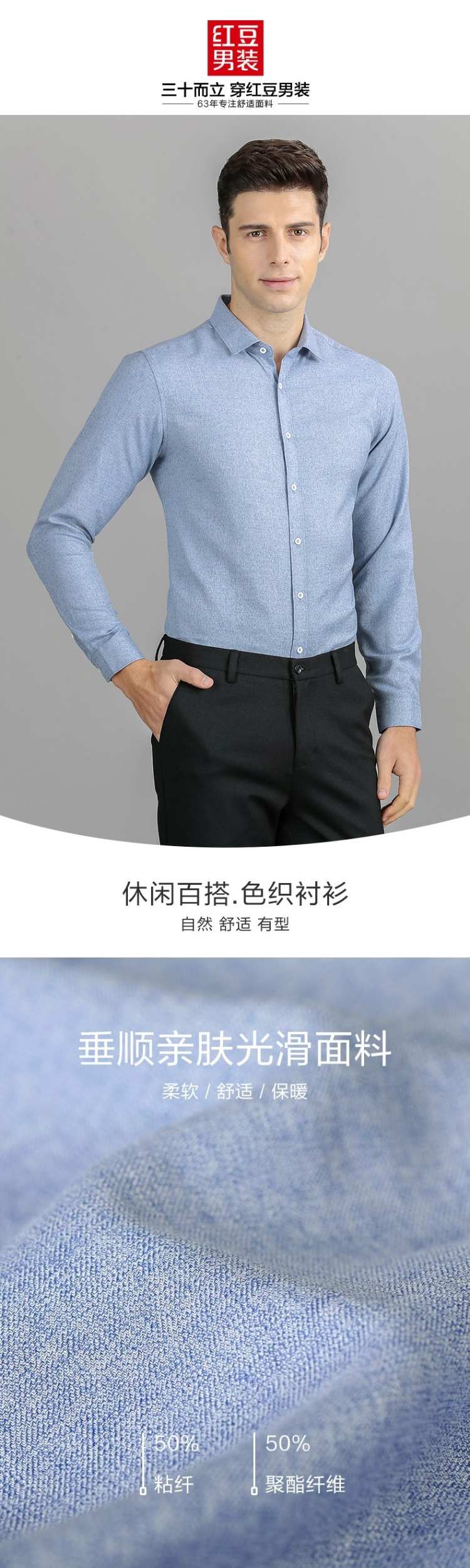 红豆 男士磨毛休闲长袖衬衫 非常适合秋季穿着 图1