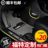 Специально для Ford Leadership Edge New Mondeo Wining Wings Wings Wings Wings Bo Taurus Car Полностью окруженная подушка для ног
