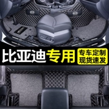 Подходит для Byd Qin Pro Sui Ruihan EV Song Song Max Tang DM S6 F3 Yuan, посвященная полная окружающая площадка для ног