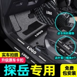 Применимо к Faw -Volkswagen Tanyue Foot Cushion Full Siege Special Car Carpet 2021 Модели 330 Изучение YUE X2020