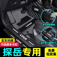 Применимо к Faw -Volkswagen Tanyue Foot Cushion Full Siege Special Car Carpet 2021 Модели 330 Изучение YUE X2020