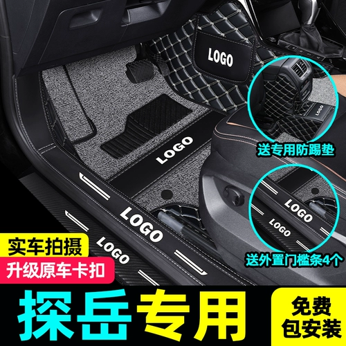 Применимо к Faw -Volkswagen Tanyue Foot Cushion Full Siege Special Car Carpet 2021 Модели 330 Изучение YUE X2020