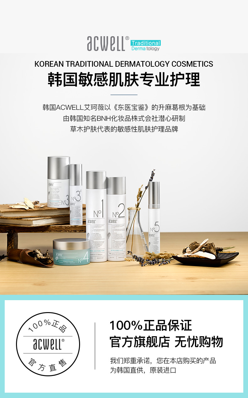 韩国进口 艾珂薇Acwell n4 补水保湿面霜 50ml 适合敏感肌肤 图11