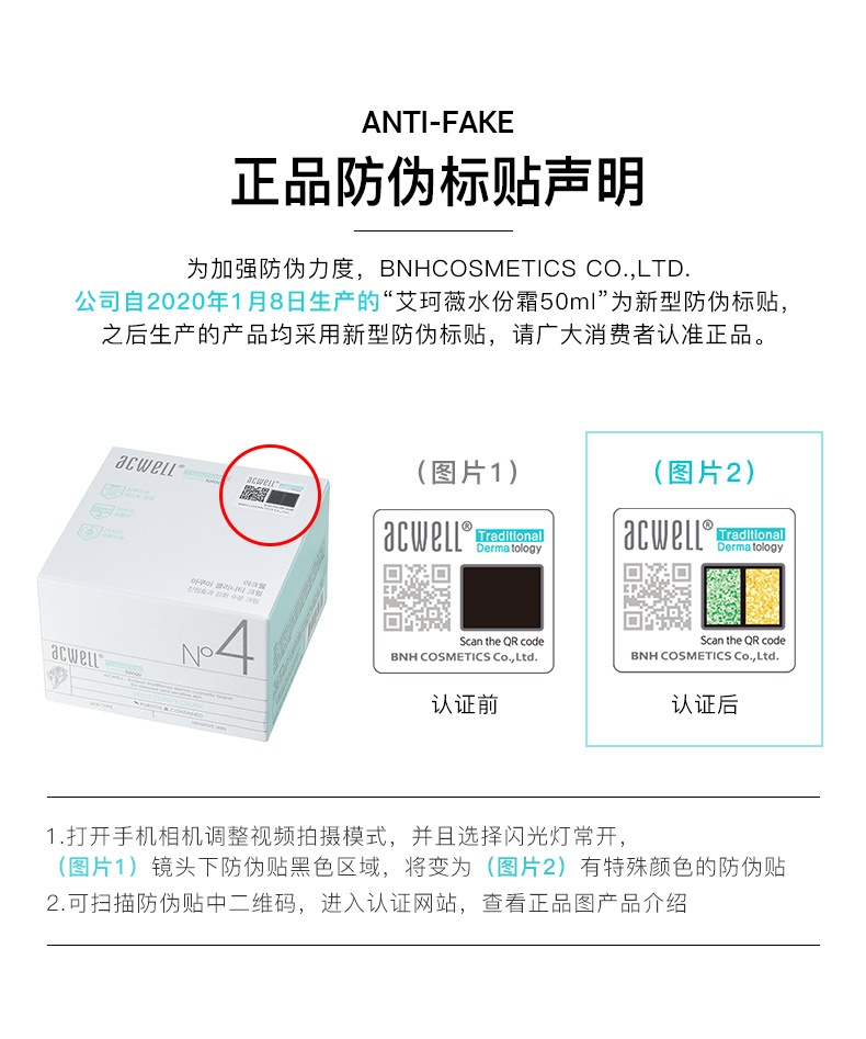 韩国进口 艾珂薇Acwell n4 补水保湿面霜 50ml 适合敏感肌肤 图10