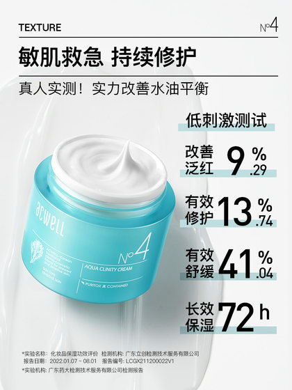Acwell N4 Facial Cream Repairs and Soothes Acwell No. 4 Facial Cream Sensitive Skin Fades Redness Oily Skin Refreshes Hydrating and Moisturizing