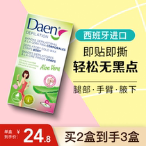 Spain DAEN imports hair loss wax paper extremities Fur Armpits Tear anti-allergy male and female students