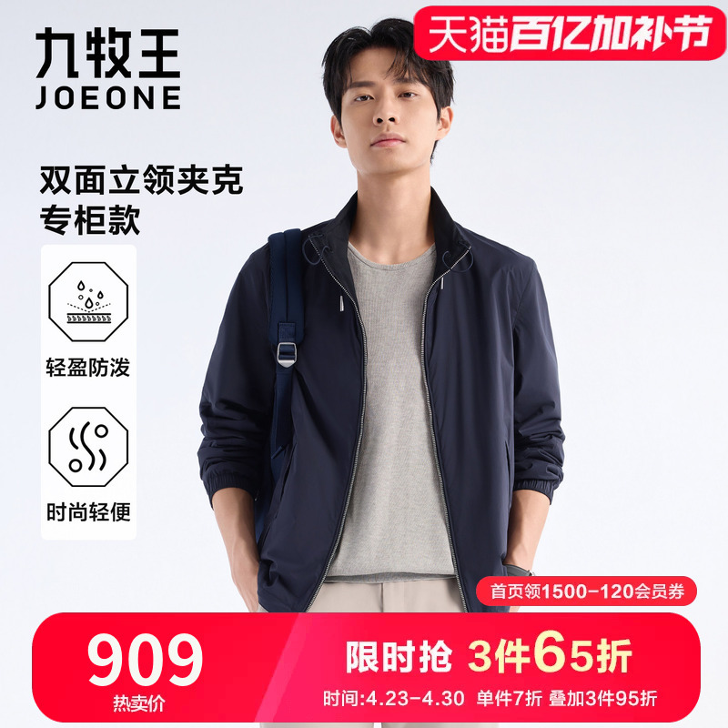 [Counter Model] Joeone Fashion Men's Double-Sided Stand-Collar Jacket 26 Spring/Summer New Lightweight Waterproof Jacket