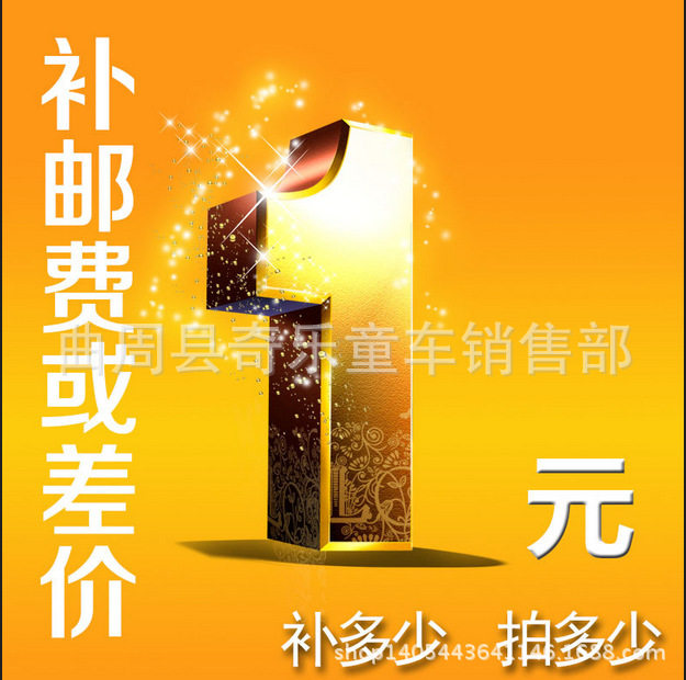 The difference ~ ~ ~