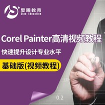 Painter video tutorial Corel illustration painting hand painting - Basic