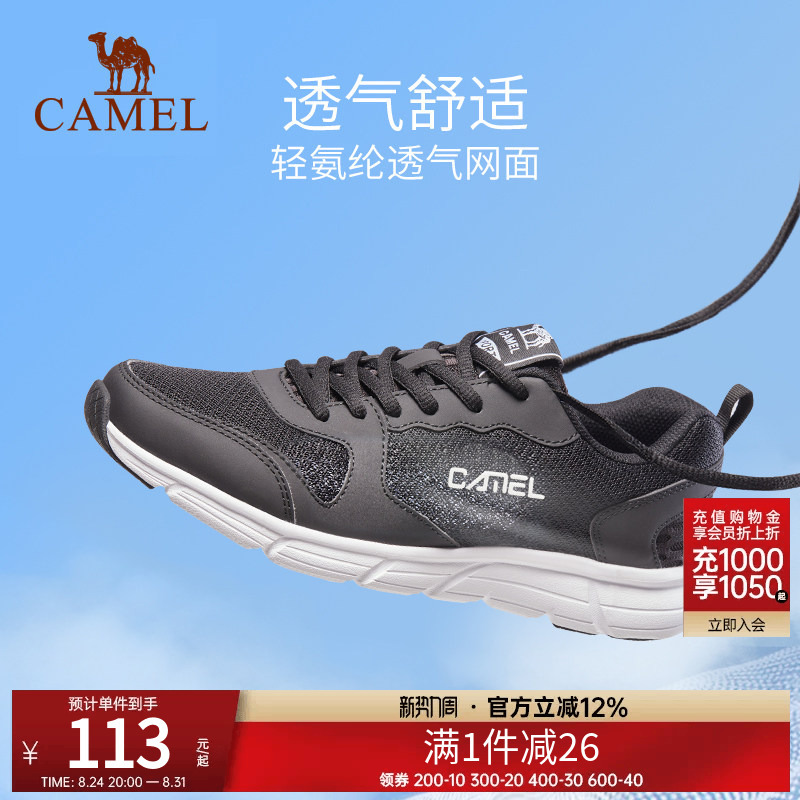 Camel Sports Shoes Men's New Breathable Mesh Casual Shoes Female Students' Jump Rope Lightweight Shock-Absorbing Running Shoes
