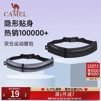 Camel sports waist bag for men and women running mobile phone bag multi-function thin invisible belt morning jogging fitness equipment