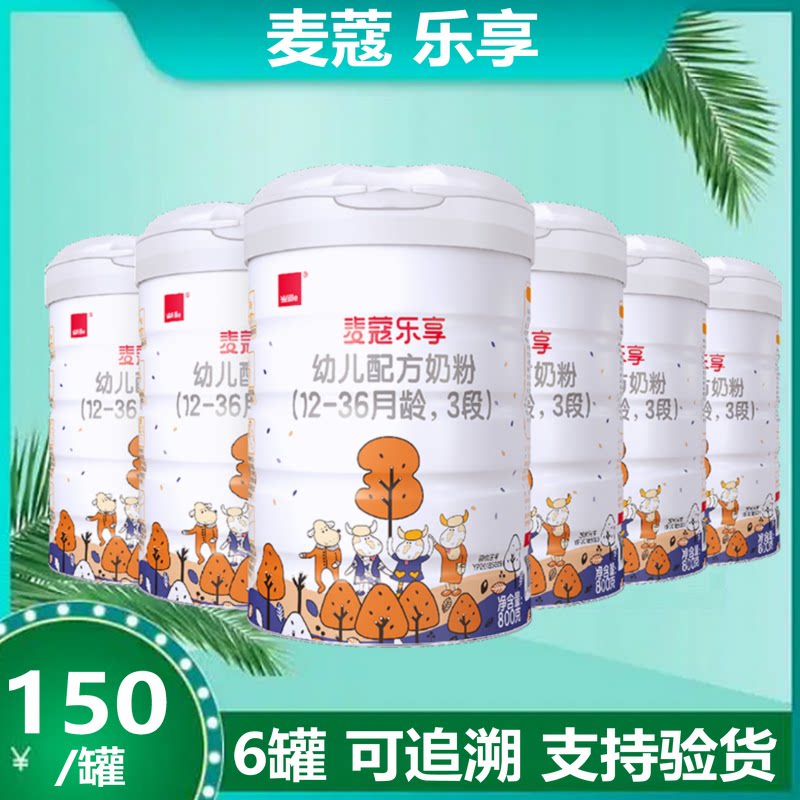 6 cans ] McCarole enjoys infant formula 1 2 3 segments 800g imported bucket