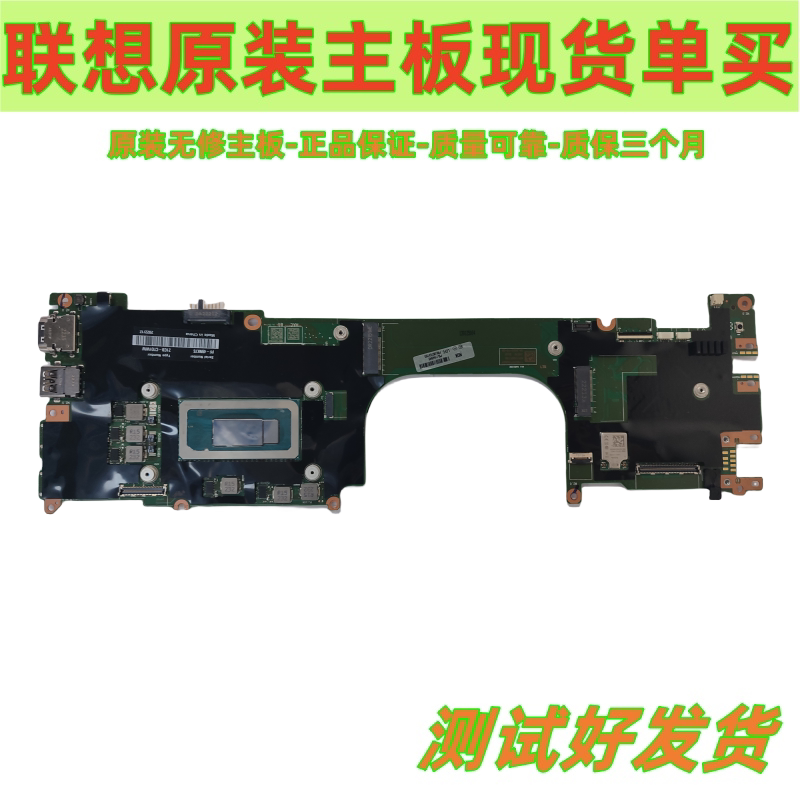 Suitable for Lenovo ThinkPad X1 Carbon 9Th X1 Yoga 6Th X1C 2021 Motherboard