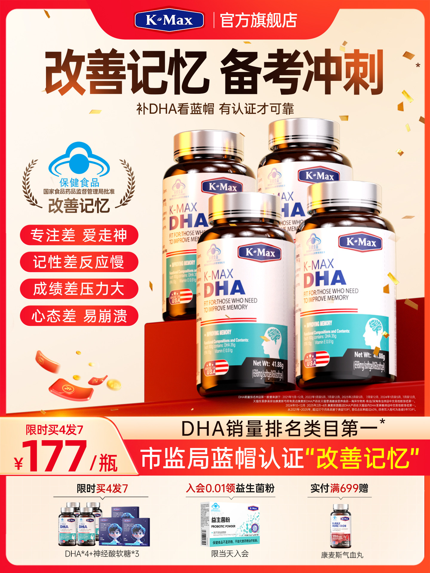 Dha Enhances Students' Memory, Supplements for Teenagers and Children, Brain-Boosting Pills, Fish Oil, Algae, Brain Fatty Acids, Official Authentic Product