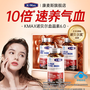 Kangmax Qi and Blood Pills with Angelica, Astragalus, and Iron for Women to Supplement Iron, Treat Female Anemia, Menstrual Pain, and Regulate Qi and Blood Deficiency