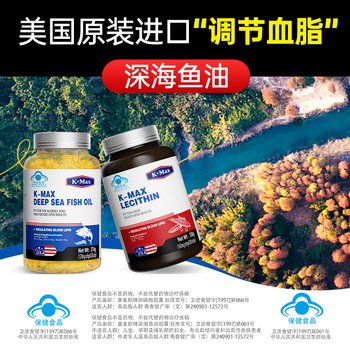 Comex Deep Sea Ecological Fish Oil Soft Capsules for Middle-Aged and Elderly People to Regulate Blood Lipids, Imported Genuine Product