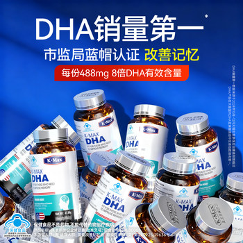 Dha Enhances Students' Memory, Supplements for Teenagers and Children, Brain-Boosting Pills, Fish Oil Algae, Brain Fatty Acids, Official Authentic Product